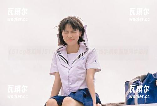 51cg吃瓜网入口永久在线手机电脑版同步访问