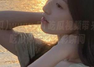 www.51吃瓜视频带来全方位吃瓜体验和精彩瞬间