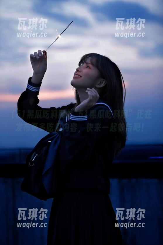 “51黑瓜吃料网”正在发布更多吃瓜内容，快来一起参与吧！