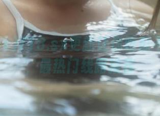 718.sx更新让你吃瓜不再孤单，最热门线路推荐