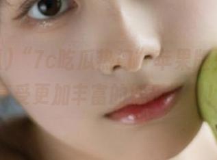 “7c吃瓜热门”苹果版更新啦，享受更加丰富的娱乐资讯！