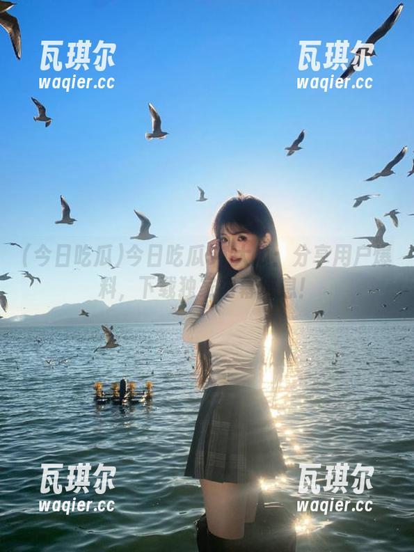 今日吃瓜 今日吃瓜51大瓜:分享用户爆料,下载独家内幕信息!