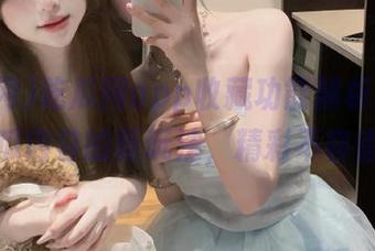 吃瓜网app收藏功能解析，解锁吃瓜内容的新玩法，精彩不容错过