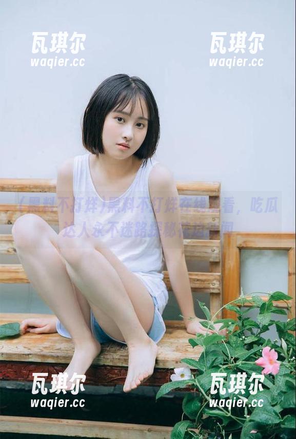 黑料不打烊在线观看，吃瓜达人永不迷路探秘花边新闻
