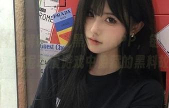 解锁下载黑料社APP，链接无限精彩，发掘动漫游戏中隐藏的黑料故事！