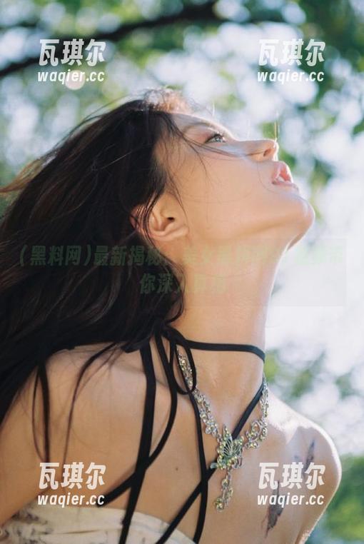 最新揭秘：美女黑料网91视频带你深入真相